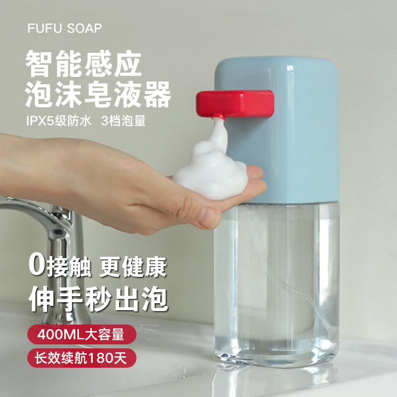 自动洗手液机感应式儿童抑菌卫生间浴室沐浴露皂液智能泡沫机,个人护理/保健/按摩器材,洗护/清洁泡沫机/洗手机,淘宝优惠券,粉丝福利购,淘宝优惠卷