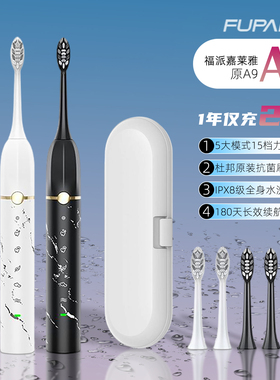 福派旗下磁悬浮声波电动牙刷IPX8级防水1年充2次电抗菌刷头学生党