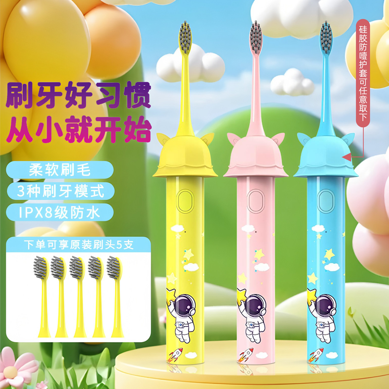 官方正品嘉莱雅福派儿童电动牙刷IPX8级防水软毛小刷2-13岁防噎喉