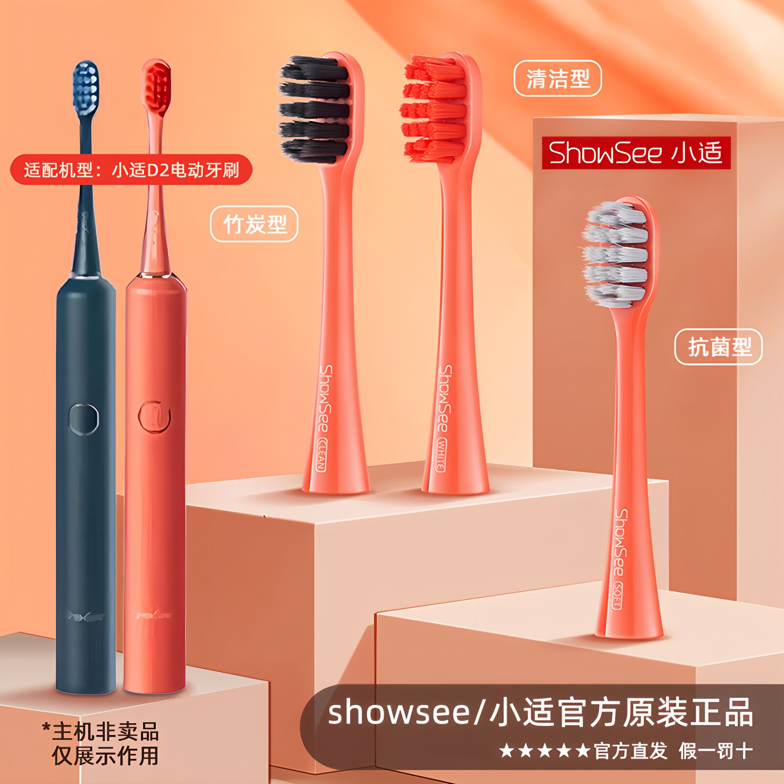 小适D2系列 成人电动牙刷配件刷头3支装真空包装可充电旅行收纳盒