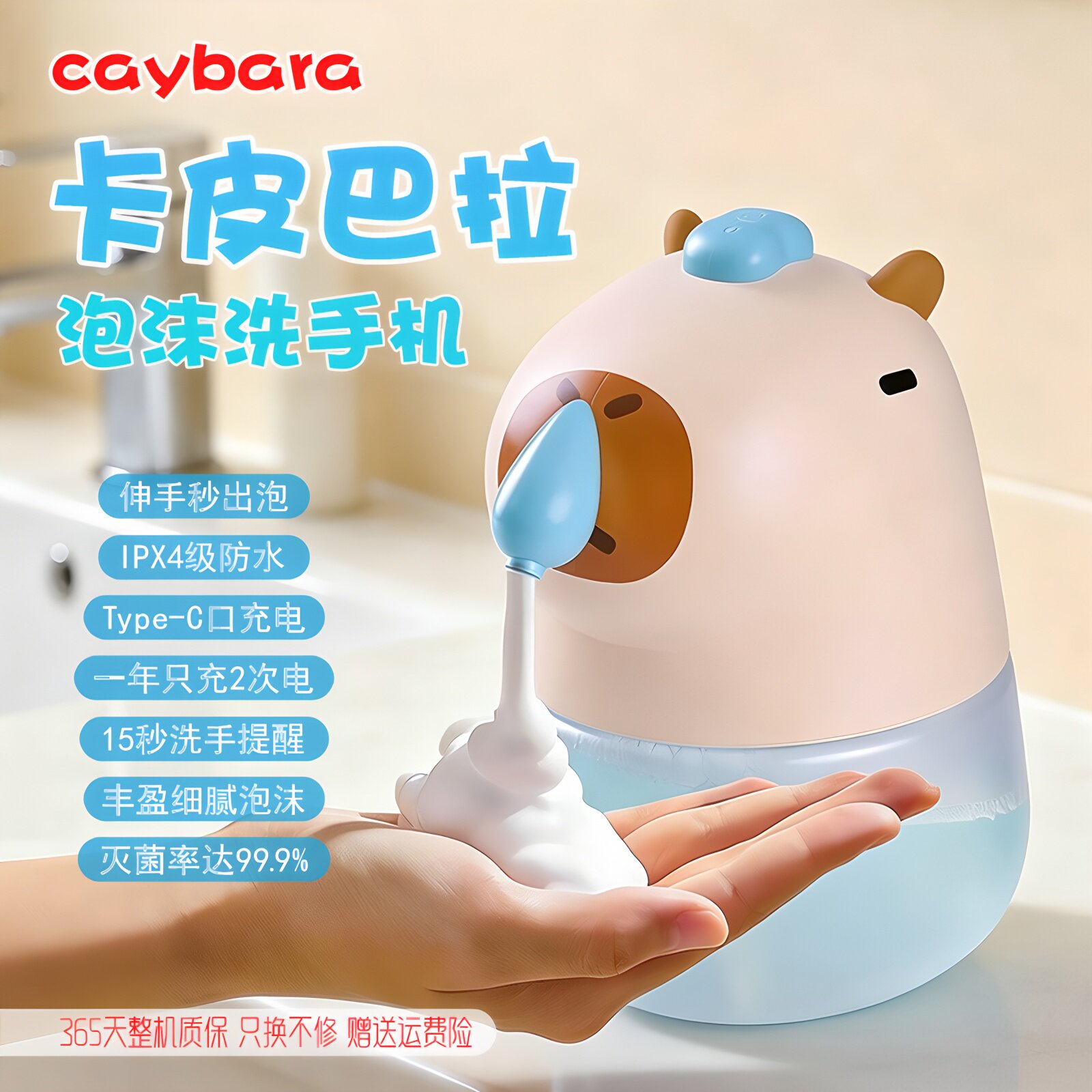 创意卡通泡沫感应自动洗手液机图片