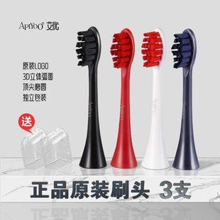 SUP 艾优 原装 Y8替换刷头适配全系列皮卡丘美少女T9 正品