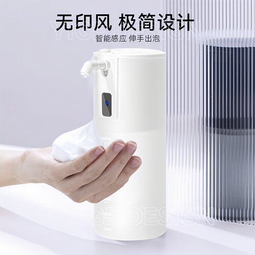 太香了极简设计泡沫洗手机