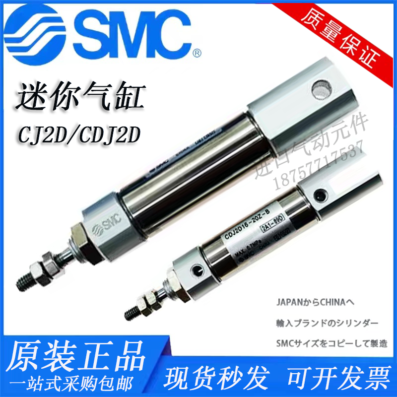 SMC原装CJ2D/CDJ2D16-10/25/30/50/75/100/125/150Z-AZ-B迷你气缸