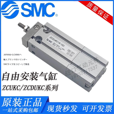SMC气缸ZCUKQ/ZCUKC/ZCDUKQ/ZCDUKC10/16/200-5D-10D-15D-20D-30D