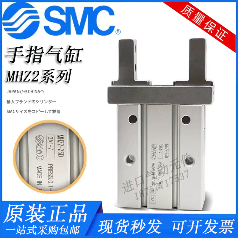 日本SMC手指夹爪气缸MHZL2/MHZ2-6/10D/16D/20D/25D/32D*40D*D1/D