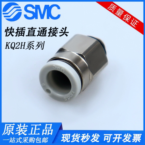 SMC带内六角孔直通接头KQ2S04/06/08/10/12-M5/M6/01/02S/03/04S
