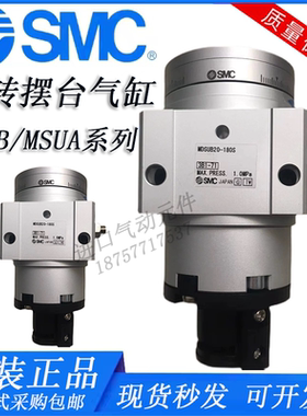 全新SMC原装MSUB MDSUB1 3 7 20-90-180 S D叶片式摆动旋转气缸