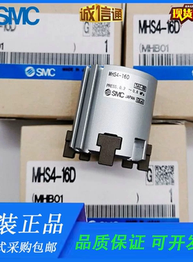 日本SMC原装夹爪气缸MHS2/3/4-16D/20D/25D/32D/40D/50D/63D/80D