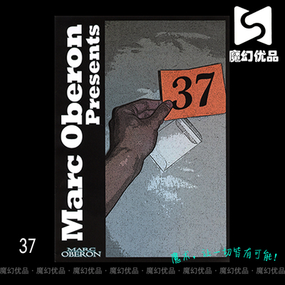 纸牌魔术道具37变幻扑克魔术