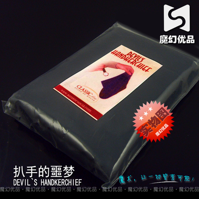 魔术道具滑稽舞台魔术扒手噩梦