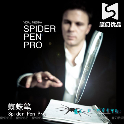 魔幻优品 蜘蛛笔 Spider Pen Pro 进口专业版 漂浮 意念 魔术道具