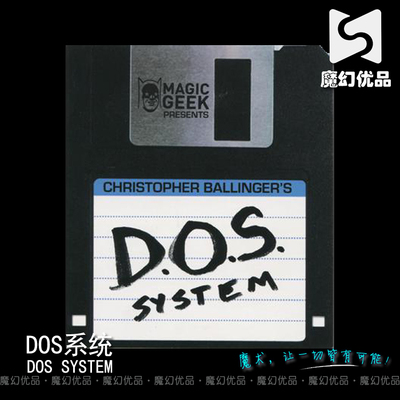 魔幻优品 DOS系统 悬浮漂浮 DOS system 扑克纸牌魔术 魔术道具