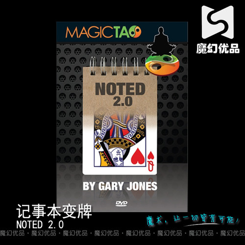 魔术道具笔记本变牌记事本魔术
