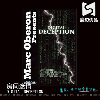 魔幻优品 DIGITAL DECEPTION 房间迷情 夜店泡妞魔术 魔术道具