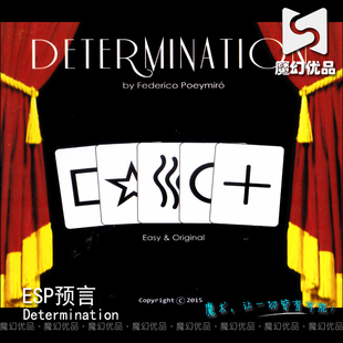 魔幻优品 Determination ESP预言 近景魔术道具 决定性的预言