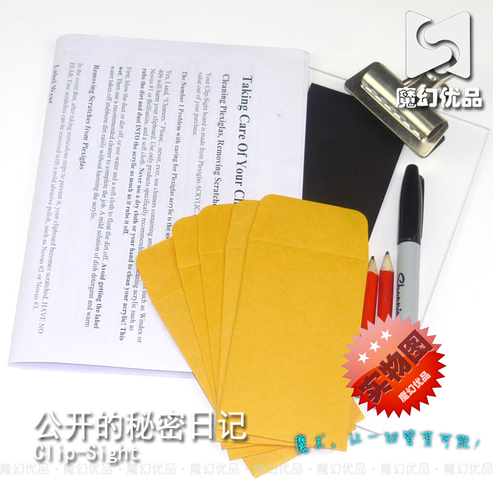 优品公开秘密日记魔术道具