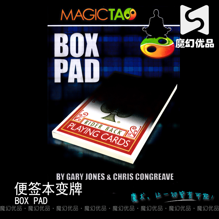 扑克魔术魔术道具便签本变牌盒