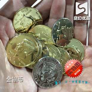 魔幻优品 半美元50美分 魔术师专用硬币 金银币金币 硬币魔术道具