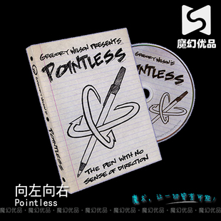 魔幻优品 向左向右 Pointless 街头魔术 学生魔术 穿越魔术道具