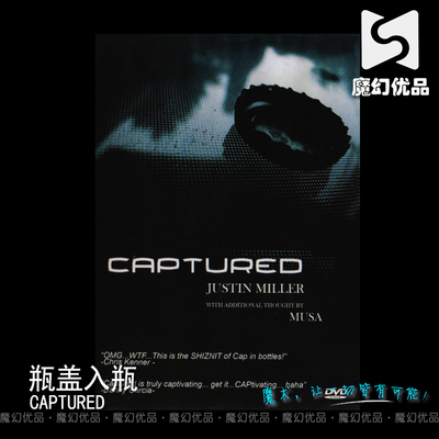 魔术道具穿越魔术瓶盖入瓶