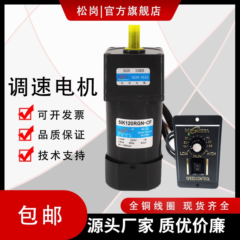 小型单相220V齿轮减速无极调速电机 马达 6/25/40/120/180W全铜芯