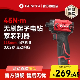 多功能电动螺丝刀 ken锐奇无刷起子机电钻7312S锂电手电钻充电式