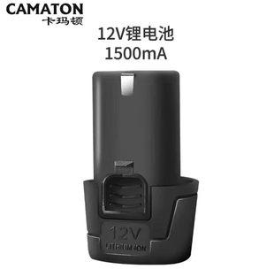 手电钻电池12V充电器家用电动螺丝刀配件