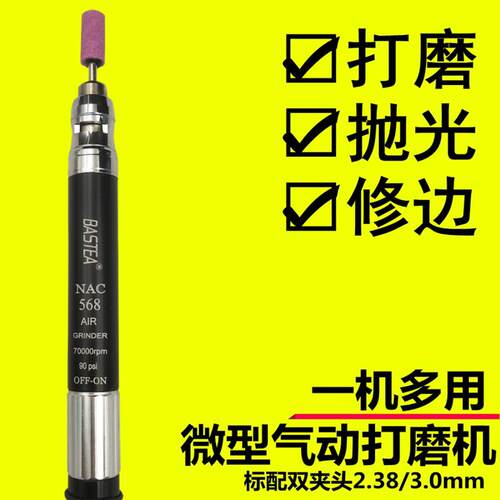 台湾BASTEA气动打磨机风磨笔NAC568工艺礼品摆饰修边枪修刻模研磨