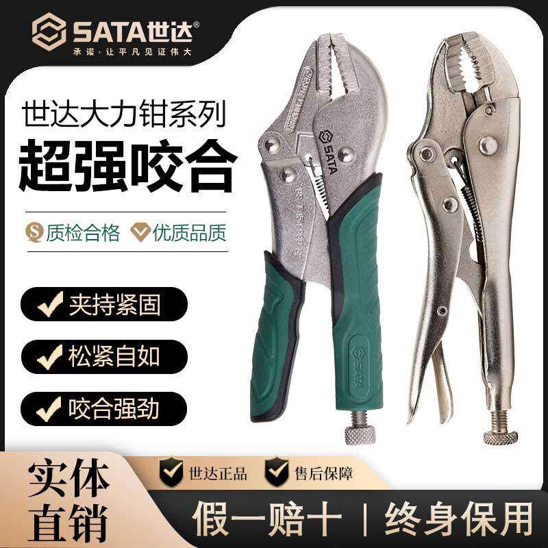 世达大力钳子多功能夹钳工业压力钳可调大力钳木工手动固定夹工具