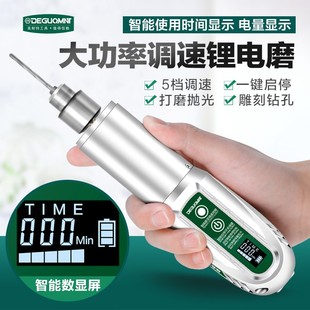电动雕刻打磨抛光工具锂电小型电钻 德国美耐特?大功率充电电磨机