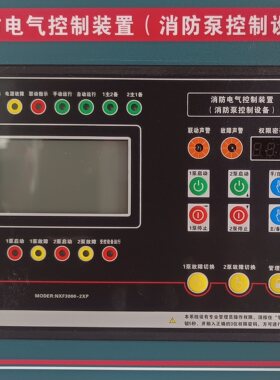 全新宁鸿NXF3000-2XP水泵控制器2XP360S消防电气控制装置2XP370