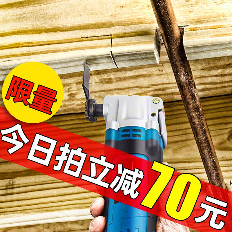 万用宝多功能修边机木工电动工具大全装修电铲开孔机万能宝切割机