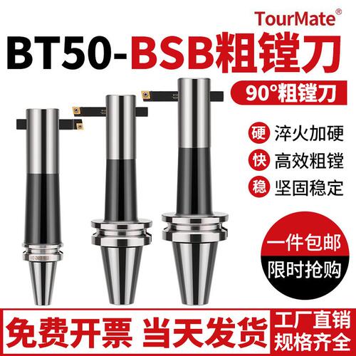 45°90度镗孔刀杆BT50-BSB刀柄62/70/90通孔盲孔反镗数控粗镗刀柄