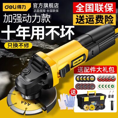 得力角磨机正品切割机家用小型砂轮角磨机抛光打磨机磨光机681002