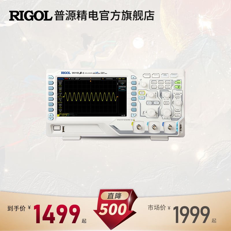 RIGOL普源数字示波器DS1102Z-E双通道100M/200M带宽1G采样率新品