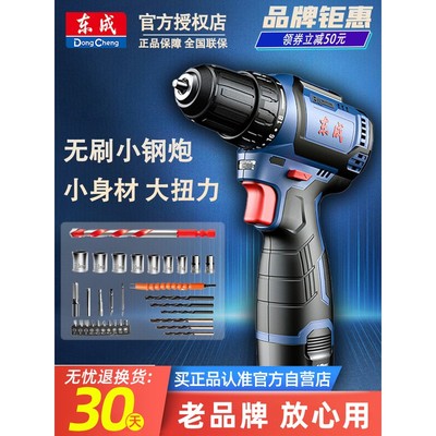 东成手电钻转无刷小钢炮锂电池家用工具东城充电式电动手钻螺丝刀