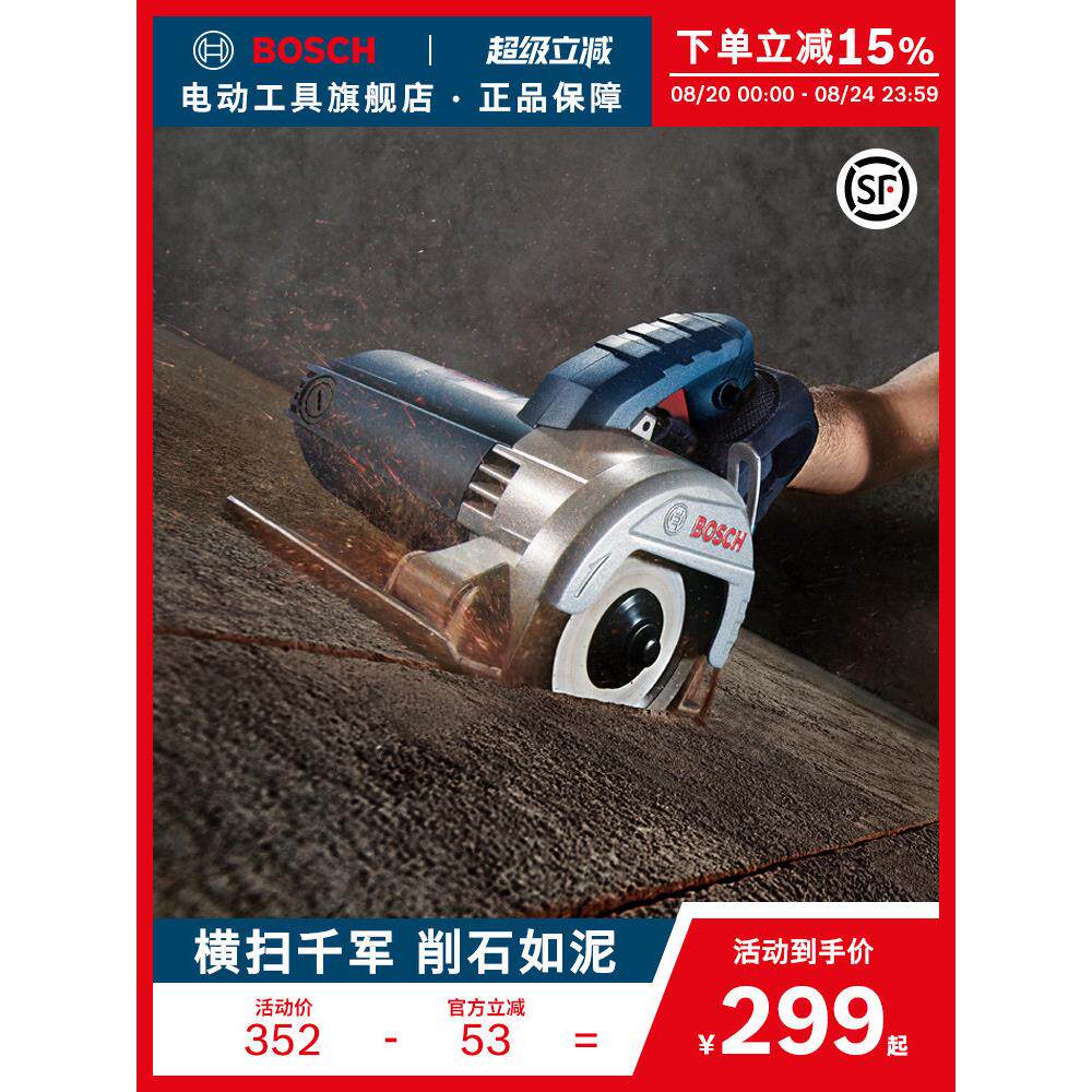 博世云石机开槽机瓷砖切割机石材切割机
