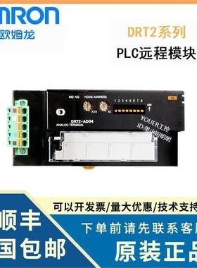 欧姆龙DRT2-ID/OD16-1 AD04 DA02 ROS16 XWT-ID16-1 DRT1-COM