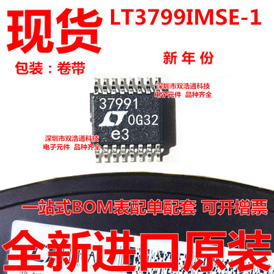 LT3799IMSE-1 LT3799IMSE-1#TRPBF 驱动器 贴片 MSOP-16 全新