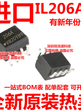 IL206AT 206A IL206A 贴片 SOP-8 光耦