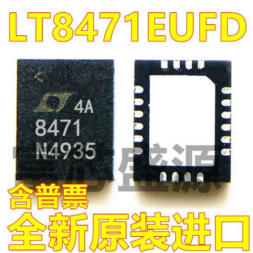 LT8471EUFD LT8471EUFD#TRPBF 开关稳压器 QFN-20 全新 可开增票