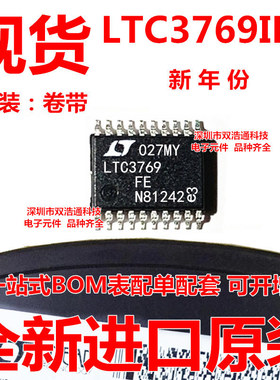 LTC3769IFE#TRPBF LTC3769IFE 贴片 TSSOP-20 集成电路 全新原装