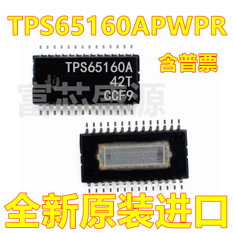 TPS65160APWPR TPS65160APWP TPS65160A HTSSOP-28 全新原装