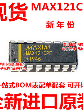 MAX121CPE MAX121EPE MAX121 直插 DIP-16 模数转换器ic 全新原装