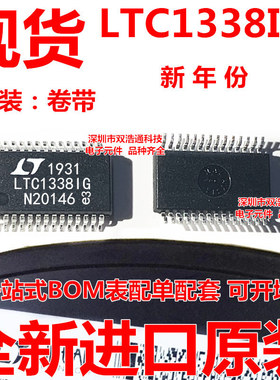 LTC1338IG LTC1138IG#TRPBF 接收器 贴片 SSOP-28 芯片IC 全新