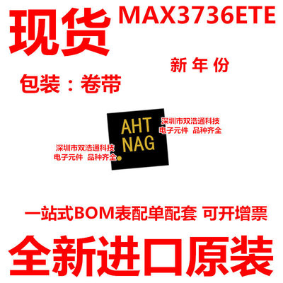 MAX3736ETE MAX3736 贴片 QFN-16 ic芯片 全新进口原装 可开增票