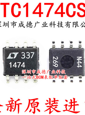 LTC1474CS8 LTC1474CS8#TRPBF 开关稳压器 SOP-8 全新 可开增票