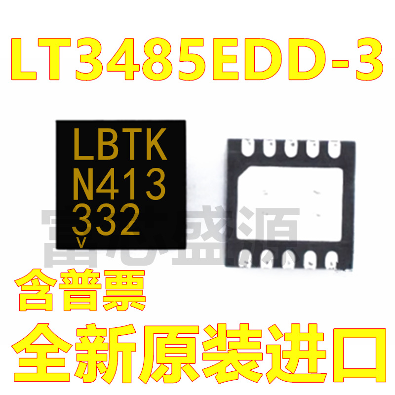 LT3485EDD-3 丝印LBTK 贴片 DFN-10