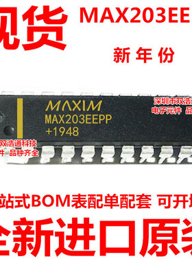 MAX203EEPP 直插 DIP-20 ic芯片 全新进口原装